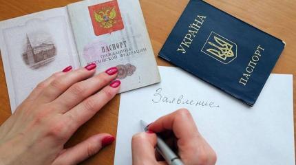Как украинцам получить гражданство РФ в упрощенном порядке Как украинцам получить гражданство РФ в упрощенном порядке