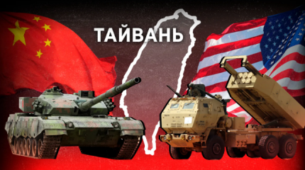 Гадание на гуще: глупость США может обернуться вторжением Китая на Тайвань Гадание на гуще: глупость США может обернуться вторжением Китая на Тайвань