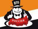 Россия в ВТО: новые барьеры взамен старых Россия в ВТО: новые барьеры взамен старых