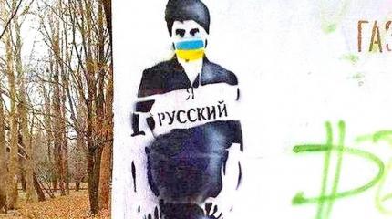 Вина русских Украины Вина русских Украины