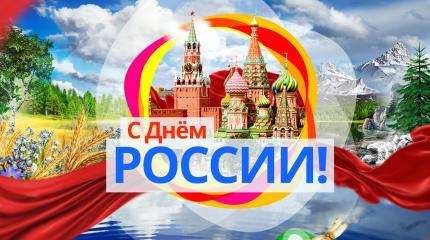 Праздник 12 июня все меньше несет в себе память о девяностых Праздник 12 июня все меньше несет в себе память о девяностых