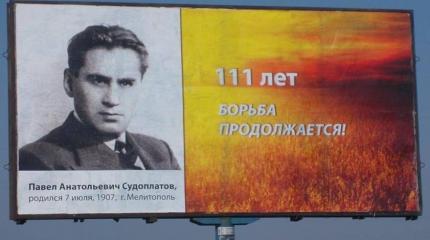 Борьба продолжается: Судоплатов против Шухевича Борьба продолжается: Судоплатов против Шухевича