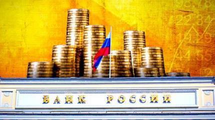 Золотой запас России: мифы и реальность Золотой запас России: мифы и реальность