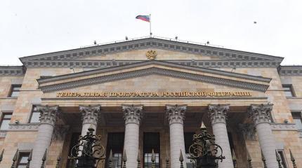 Генпрокуратура РФ: геноцид для грантоедов Генпрокуратура РФ: геноцид для грантоедов