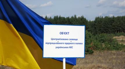 Украина станет ядерным могильником США Украина станет ядерным могильником США