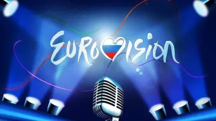 Евровидение: алхимия парадоксов Евровидение: алхимия парадоксов