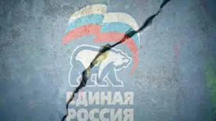 Пенсионная реформа провоцирует раскол в сибирских отделениях Единой России Пенсионная реформа провоцирует раскол в сибирских отделениях Единой России