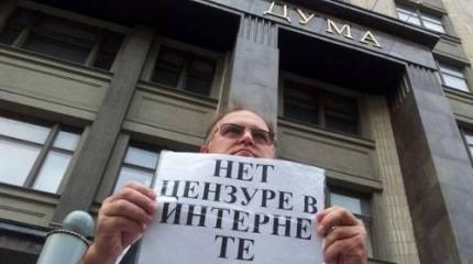 Дума предлагает ввести миллионные штрафы за отказ от цензуры Дума предлагает ввести миллионные штрафы за отказ от цензуры