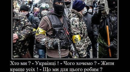 Коричневый Майдан - тупик Фашингтона