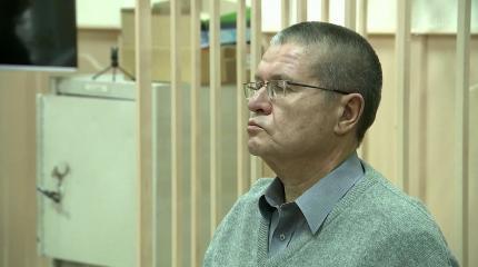 Приговор Улюкаеву для многих станет сюрпризом Приговор Улюкаеву для многих станет сюрпризом