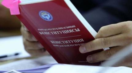 Новая Конституция Киргизии: вся власть в одних руках. И контроль хромает