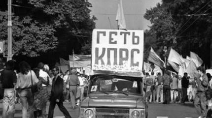 25 лет коту под хвост: референдум 1991 года сделал Украину еще более зависимой