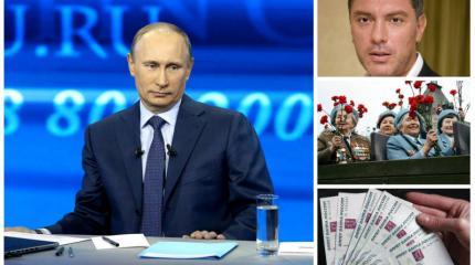 "Прямая линия" с Путиным 16 апреля. Итоги и ключевые моменты "Прямая линия" с Путиным 16 апреля. Итоги и ключевые моменты