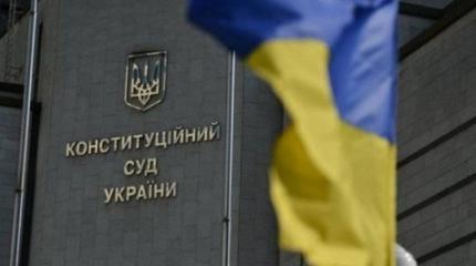 Зачем Конституционный суд Украины пошел против указаний Европы Зачем Конституционный суд Украины пошел против указаний Европы