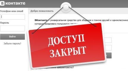 Блокировка соцсетей на Украине: глупость или отвлекающий манёвр?