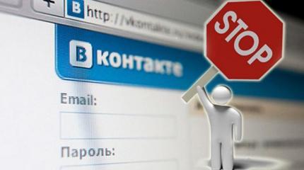На Украине объяснили запрет «Вконтакте»: РФ управляет нами через соцсети На Украине объяснили запрет «Вконтакте»: РФ управляет нами через соцсети