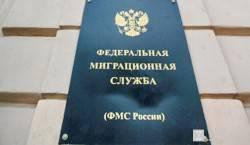 ФМС: коридоры тоски и полубезнадеги ФМС: коридоры тоски и полубезнадеги