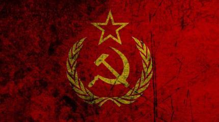 Столетие образования СССР и Украина: уроки истории Столетие образования СССР и Украина: уроки истории