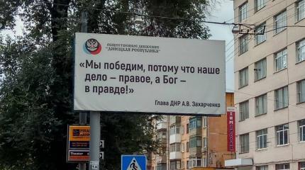 Донбасс после Захарченко: Каким видят будущее жители ДНР и ЛНР