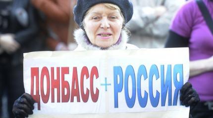 Откровенное признание жителей Донецка: «Мы всегда считали себя русскими...» Откровенное признание жителей Донецка: «Мы всегда считали себя русскими...»
