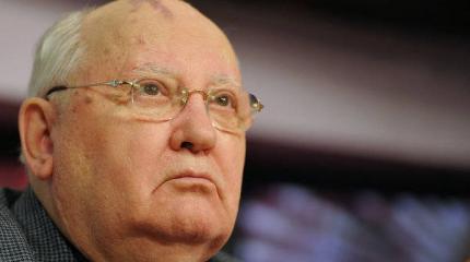 Горбачев: можно слушать американцев, но нельзя доверять им Горбачев: можно слушать американцев, но нельзя доверять им