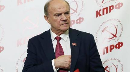 Зюганов: Мы – единственная сила, которая может вытащить Россию из кризиса Зюганов: Мы – единственная сила, которая может вытащить Россию из кризиса