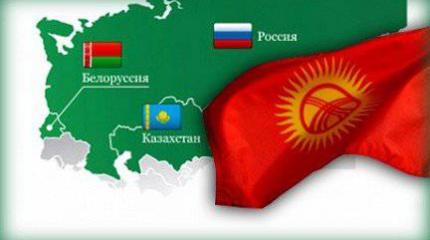 Российские бизнесмены поддержали вступление Кыргызстана в ЕАЭС Российские бизнесмены поддержали вступление Кыргызстана в ЕАЭС