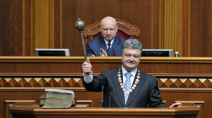 Как Порошенко присягал украинцам: три года лжи, войны, слез и русофобии Как Порошенко присягал украинцам: три года лжи, войны, слез и русофобии