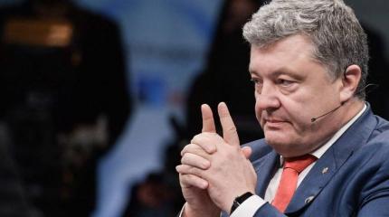 Почему Порошенко до сих пор не смог победить в «войне» Россию
