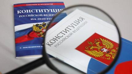 Хроники Конституции: как применялись поправки к Основному закону