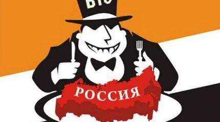 Прочь из ВТО: Может ли Россия прекратить членство в этой организации? Прочь из ВТО: Может ли Россия прекратить членство в этой организации?