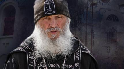 Схиигумена Сергия (Романова) лишили сана. Возможен раскол церкви Схиигумена Сергия (Романова) лишили сана. Возможен раскол церкви