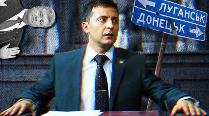 Бездействие ЕС способствует украинской политике по Донбассу Бездействие ЕС способствует украинской политике по Донбассу