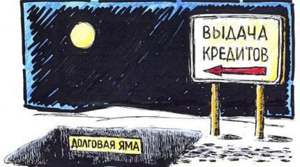 Есть два пути завоевания государств: первый — мечом, второй — долгом.