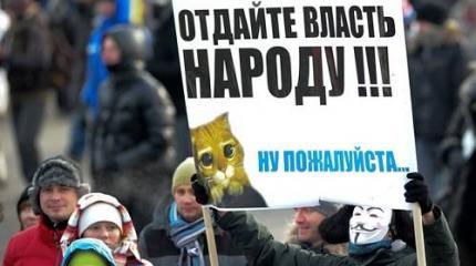 Народ уничтожит власть не протестами, а безразличием Народ уничтожит власть не протестами, а безразличием