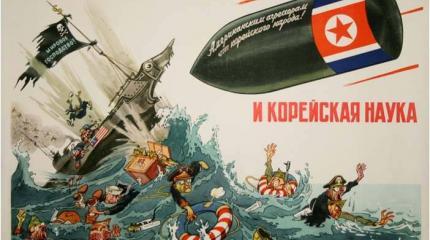 Северная Корея предупредила США Северная Корея предупредила США