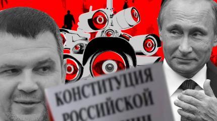 Конец Конституции и государства Конец Конституции и государства