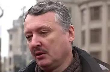 Стрелков: Оставьте тщетные надежды на уход США из Украины Стрелков: Оставьте тщетные надежды на уход США из Украины