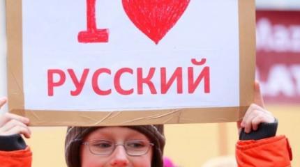 Извращение по-латышски: запрет русского защитит от страданий Извращение по-латышски: запрет русского защитит от страданий