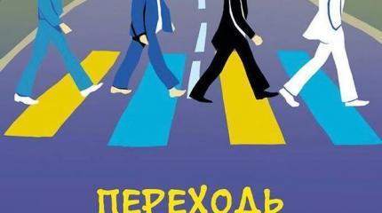 Не говоришь по-украински? Пшёл вон из страны! Не говоришь по-украински? Пшёл вон из страны!