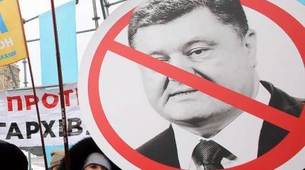 Режим Порошенко вытравливают из Украины хлором