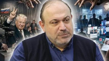 Колпакиди: «Методы манипуляции времен Ельцина до сих пор в ходу»