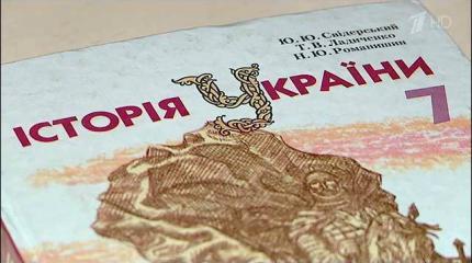 Как Русь стала Украиной Как Русь стала Украиной