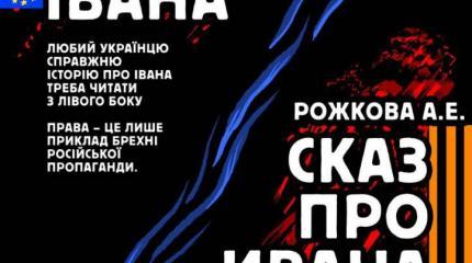 Размышления на фоне украинского комикса Размышления на фоне украинского комикса