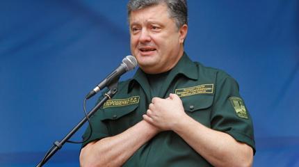 Порошенко сделал свой выбор Порошенко сделал свой выбор
