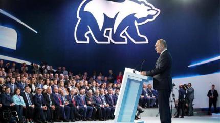 Съезд «Единой России» прошел как праздник лицемерия Съезд «Единой России» прошел как праздник лицемерия