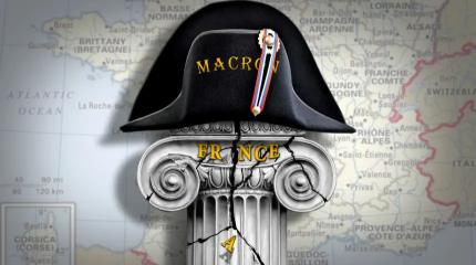 Режим Макрона на пути к краху: одиночество французского пирата Режим Макрона на пути к краху: одиночество французского пирата