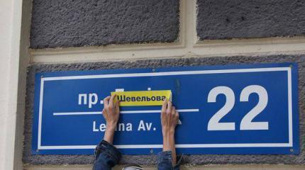 Уже даже не смешно: как Рада переименовала населенные пункты Крыма и ЛДНР Уже даже не смешно: как Рада переименовала населенные пункты Крыма и ЛДНР