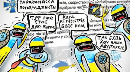 Украинские информационные паразиты