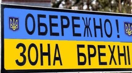 Американо-украинская фабрика фейков Американо-украинская фабрика фейков